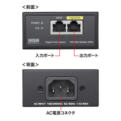 PoE Injector (Built-in Power Supply, IEEE802.3bt Compatible) LAN-GIHINJ5
