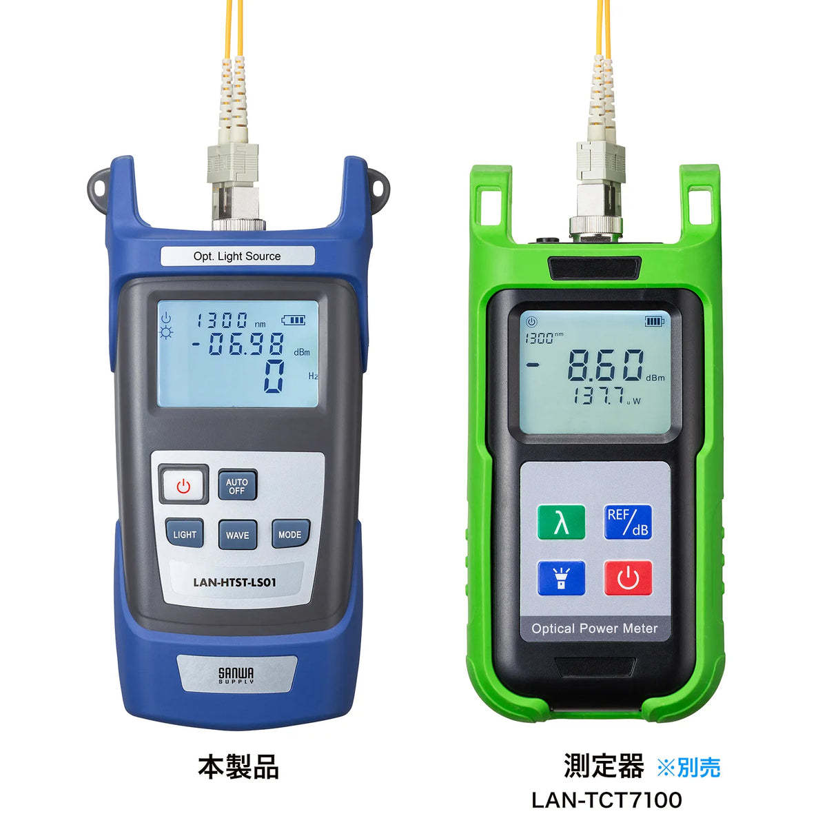 Fiber optic light source (multimode) LAN-HTST-LS01