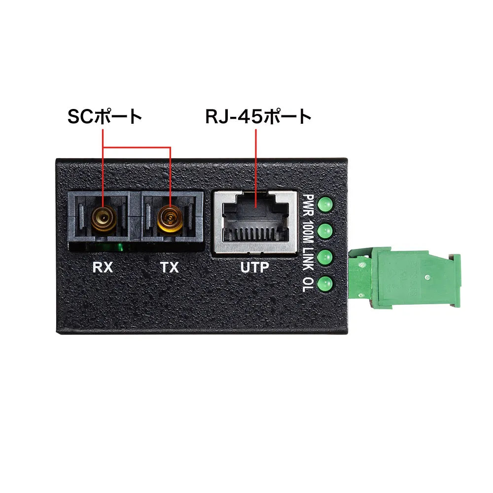 産業用光メディアコンバータ LAN-NFC241