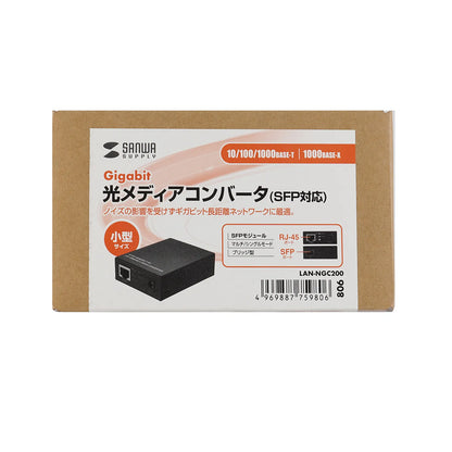 光メディアコンバータ LAN-NGC200