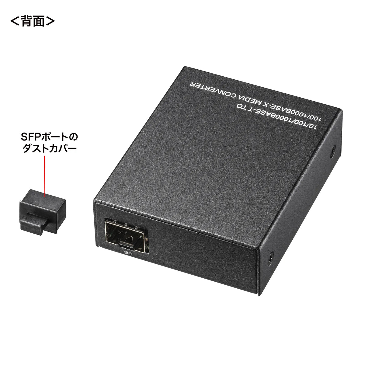 光メディアコンバータ LAN-NGC200