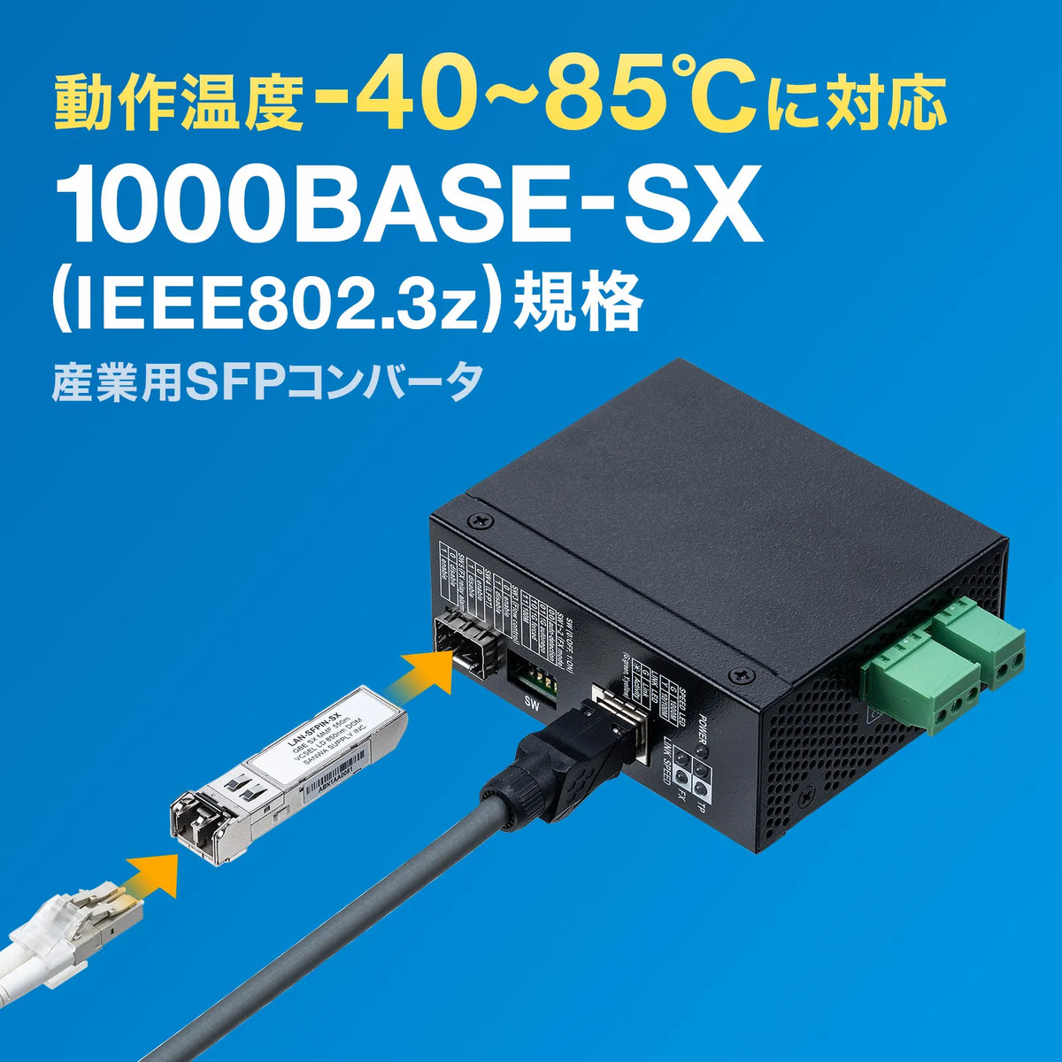 Industrial SFP Converter LAN-SFPIN-SX