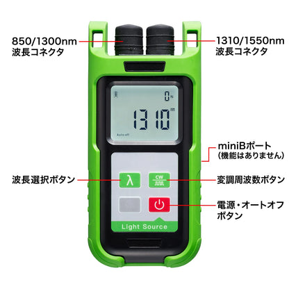 Fiber Optic Tester (Light Source) LAN-TCT5670MS