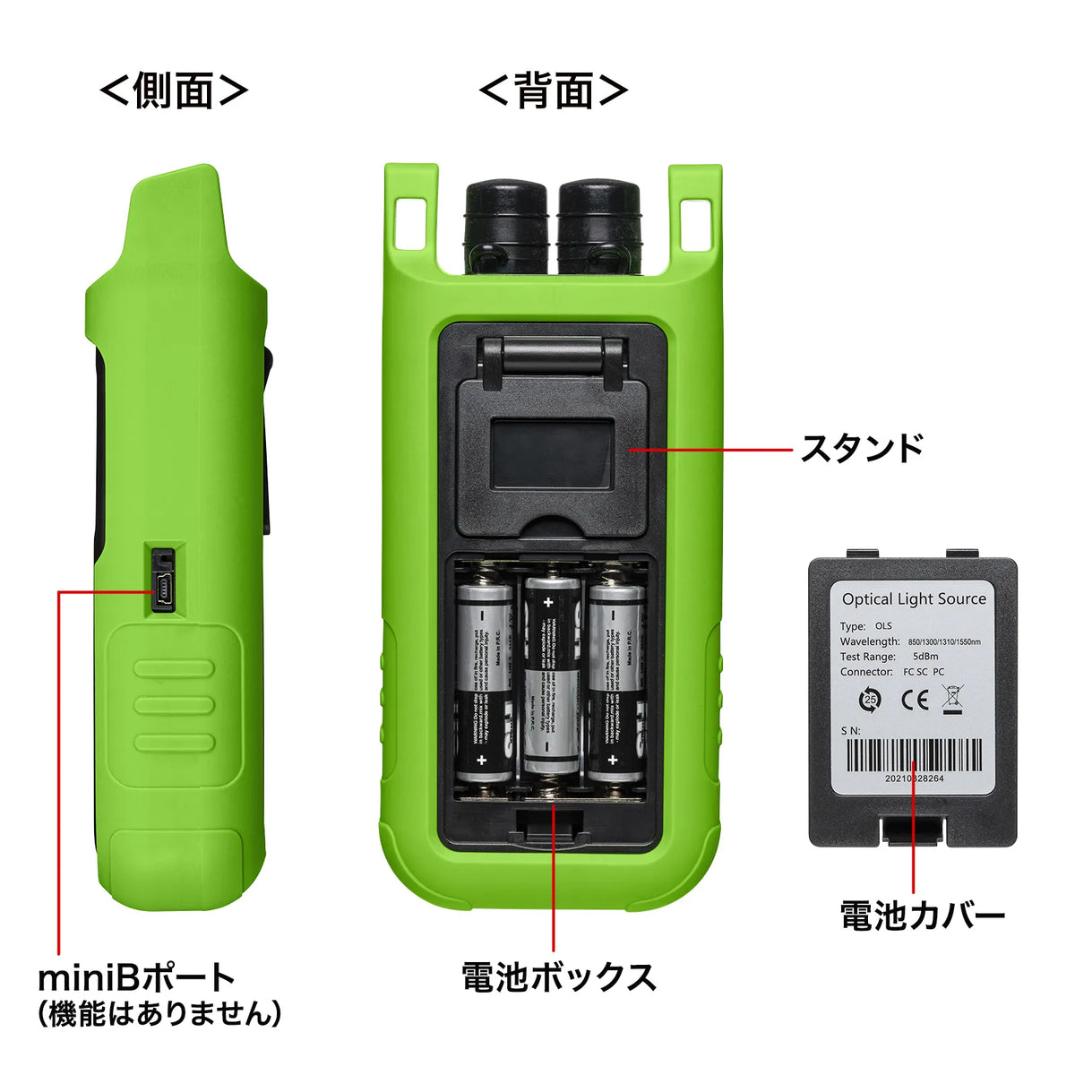 Fiber Optic Tester (Light Source) LAN-TCT5670MS