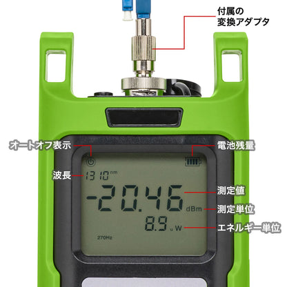 Fiber Optic Tester (Power Meter) LAN-TCT7100
