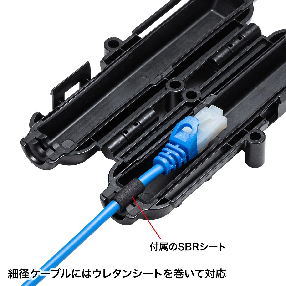 耐水型LANケーブル中継ケース LAN-TL20