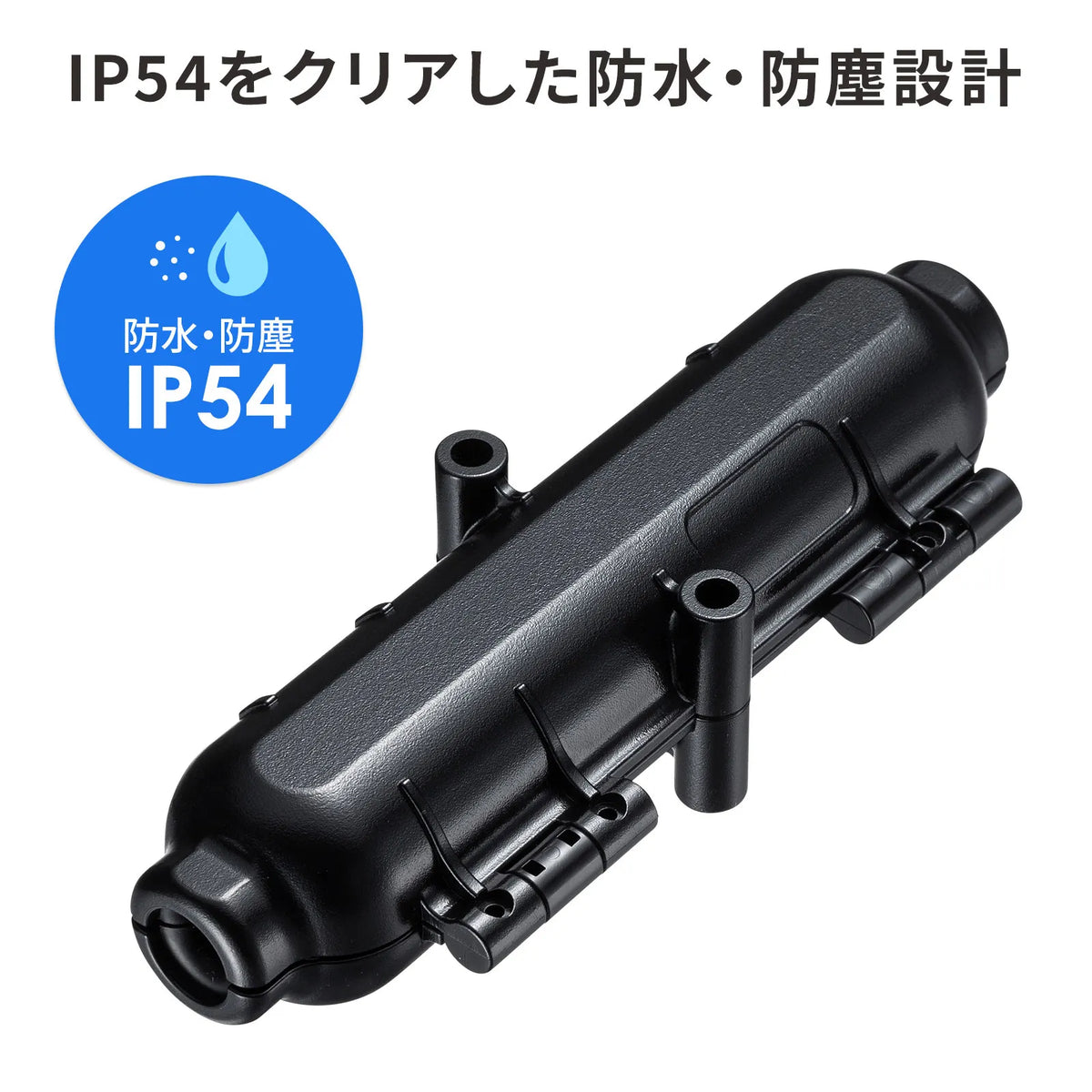 耐水型LANケーブル中継ケース LAN-TL20