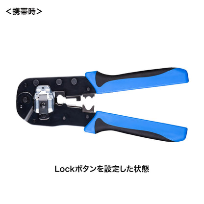 Crimping tool (RJ-45, through-type) LAN-TL22