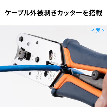かしめ工具（ラチェット付き） LAN-TL8