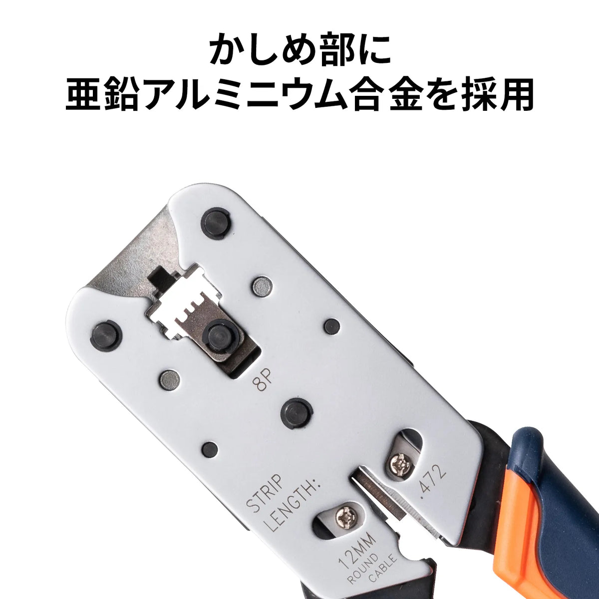 かしめ工具（ラチェット付き） LAN-TL8