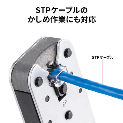 かしめ工具（ラチェット付き） LAN-TL8