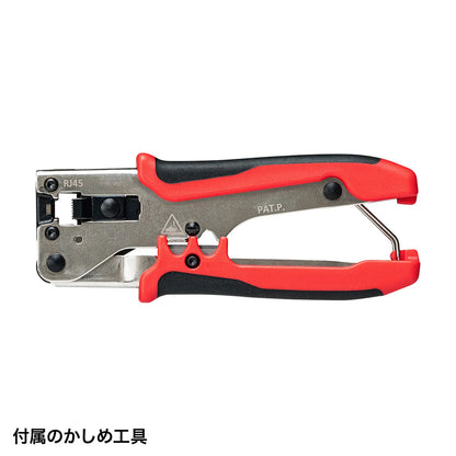 LANケーブル自作工具キット LAN-TLKIT3