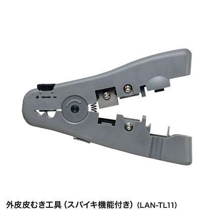 LANケーブル自作工具キット LAN-TLKIT3