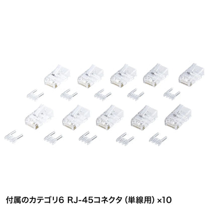 LANケーブル自作工具キット LAN-TLKIT3