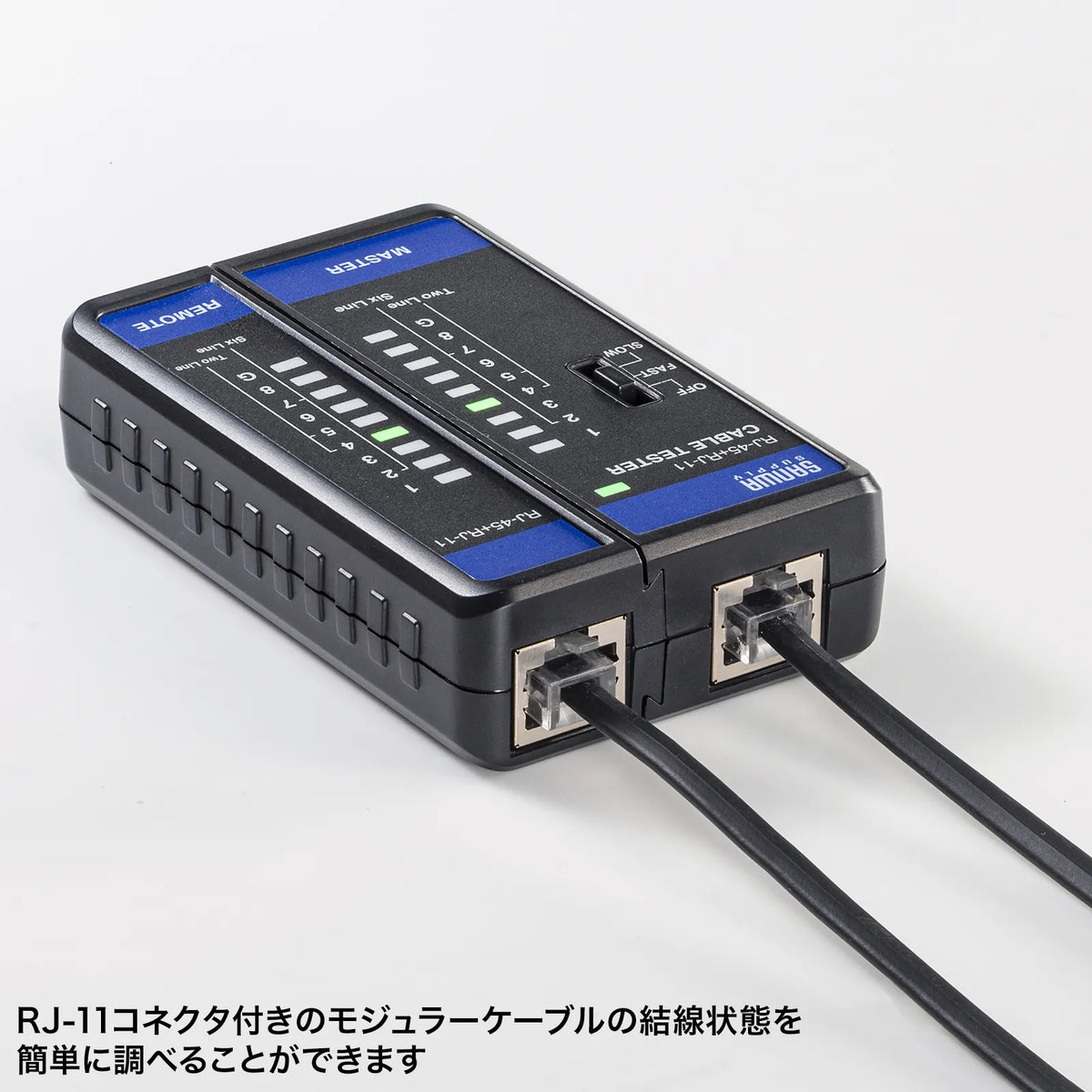 LANケーブルテスター LAN-TST7
