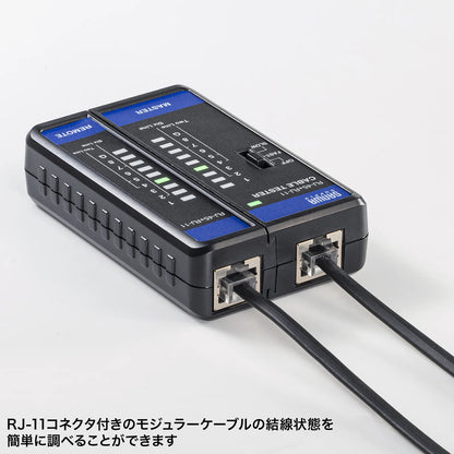 LANケーブルテスター LAN-TST7