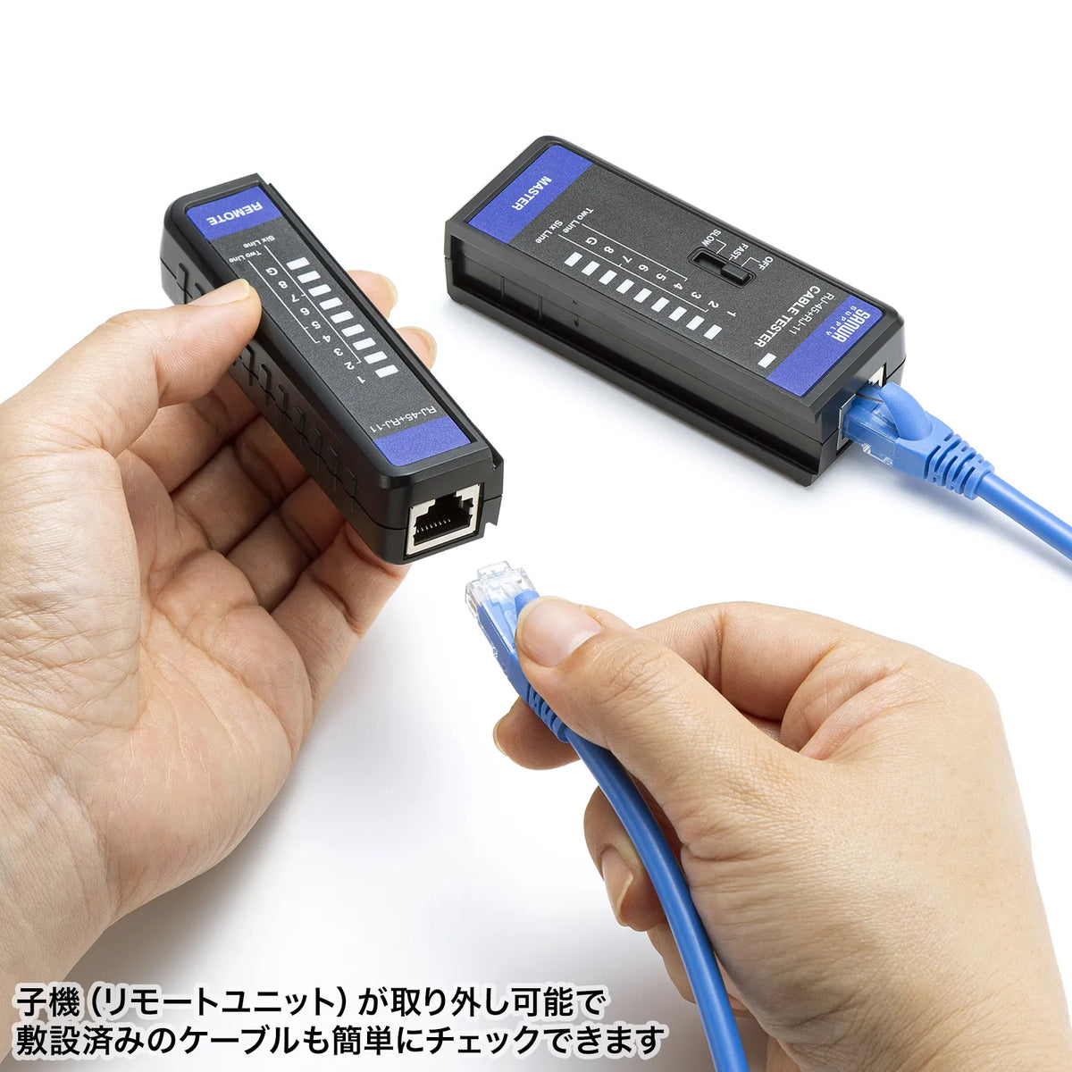 LANケーブルテスター LAN-TST7