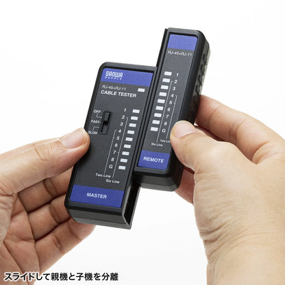 LANケーブルテスター LAN-TST7