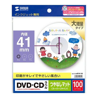 Inkjet DVD/CD Labels (Matte Finish) LB-CDR001N-100