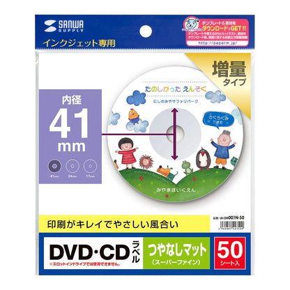 Inkjet DVD/CD Labels (Matte Finish) LB-CDR001N-50