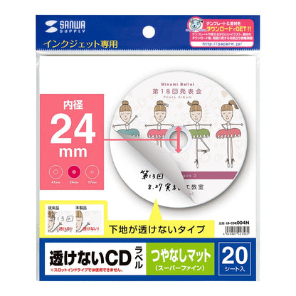 インクジェット透けないCDラベル（内径24mm・マット） LB-CDR004N