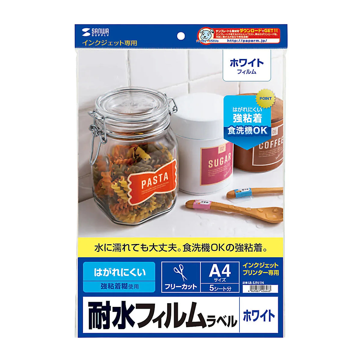 Inkjet water-resistant white film label LB-EJF01N