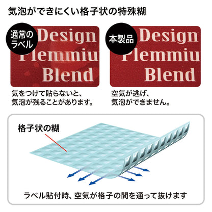 Water-resistant white film labels that prevent air bubbles (LB-EJF02N)