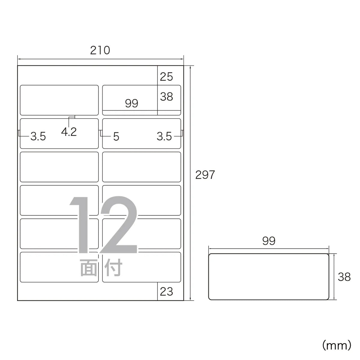 Multi-label (12 labels per sheet, landscape orientation) LB-EM14N