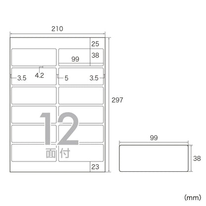Multi-label (12 labels per sheet, landscape orientation) LB-EM14N