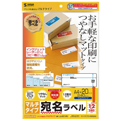 Multi-label (12 labels per sheet, landscape orientation) LB-EM14N