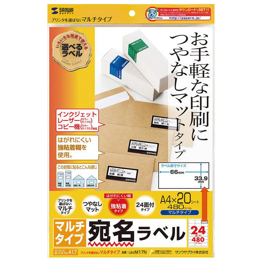 Multi-label (24 labels per sheet, with margins on all four sides) LB-EM17N