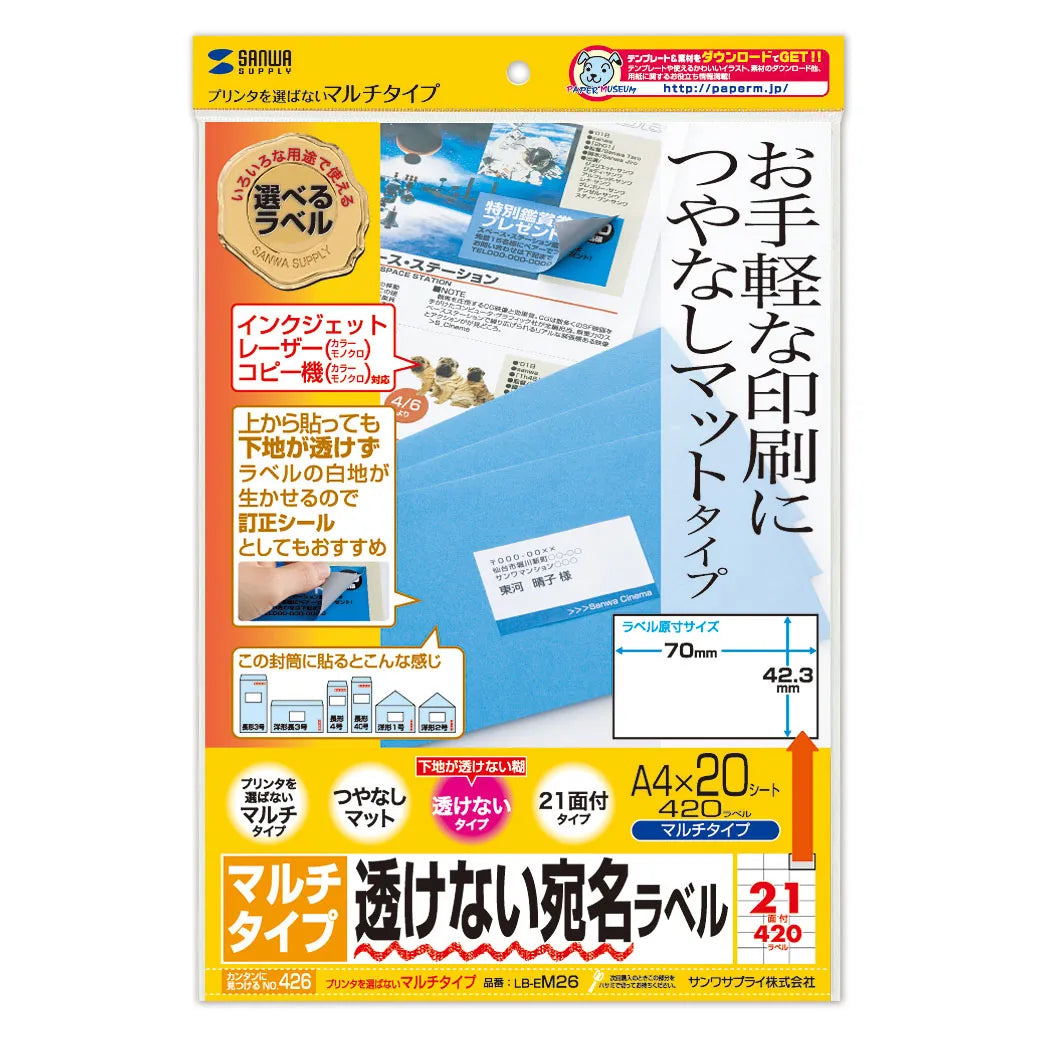 Opaque multi-label (21 labels per sheet) LB-EM26