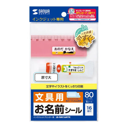Inkjet Name Labels LB-NM16MYK