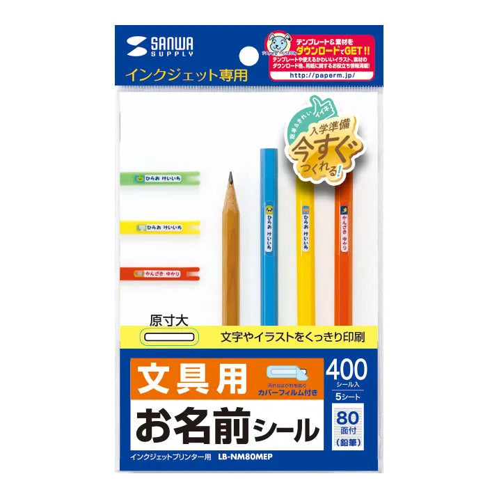 Inkjet Name Labels (Pencil) LB-NM80MEP