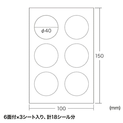 Security Seal, Matte Finish, 6-Sided (Round Seal) LB-SL6