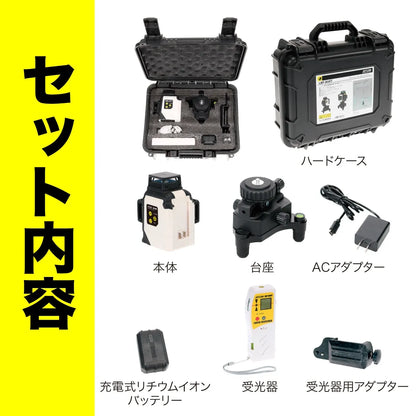 Laser Point Liner LBP-8GRT
