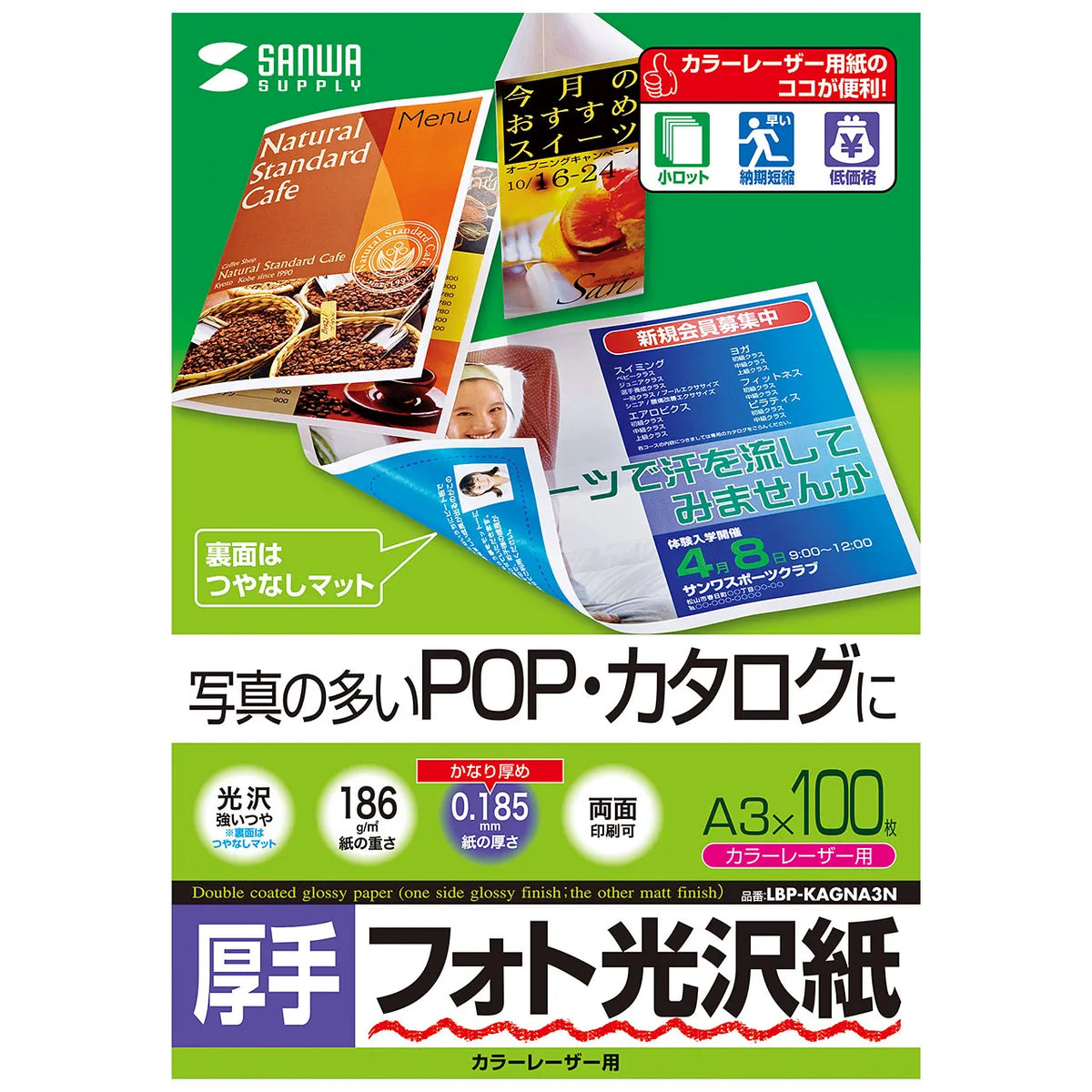Color laser photo glossy paper, thick type LBP-KAGNA3N