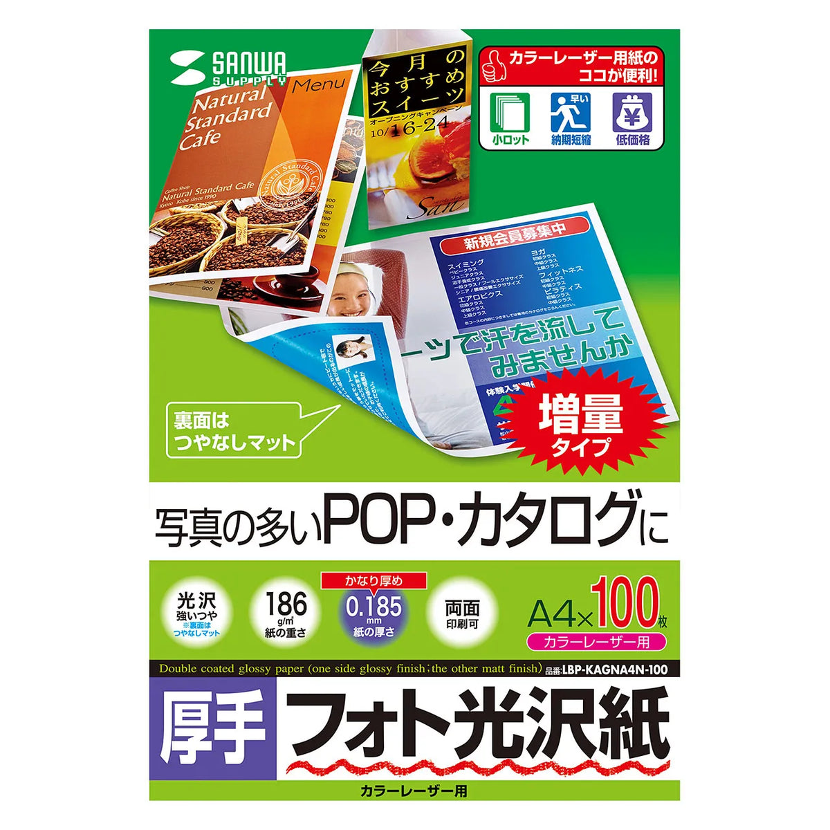 Color laser photo glossy paper, thick type LBP-KAGNA4N-100