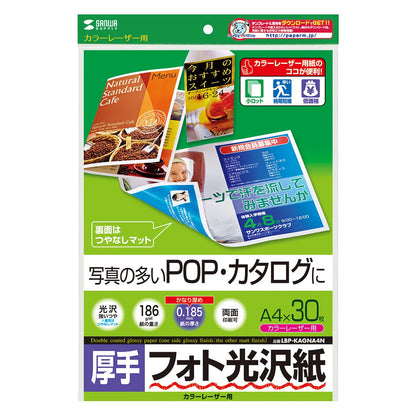 Color laser photo glossy paper, thick type LBP-KAGNA4N