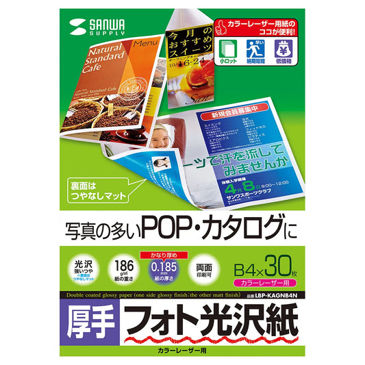 Color laser photo glossy paper, thick type LBP-KAGNB4N