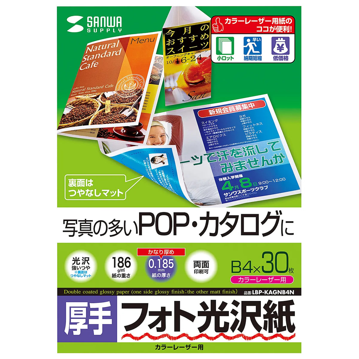 Color laser photo glossy paper, thick type LBP-KAGNB4N