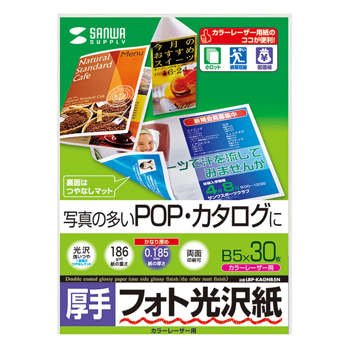 Color laser photo glossy paper, thick type LBP-KAGNB5N