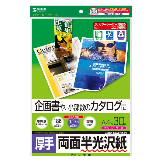 Semi-gloss paper for color laser printers, thick type LBP-KCAGNA4N