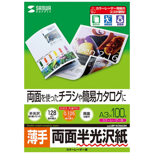 Semi-gloss paper for color laser printers, thin type, LBP-KCNA3N