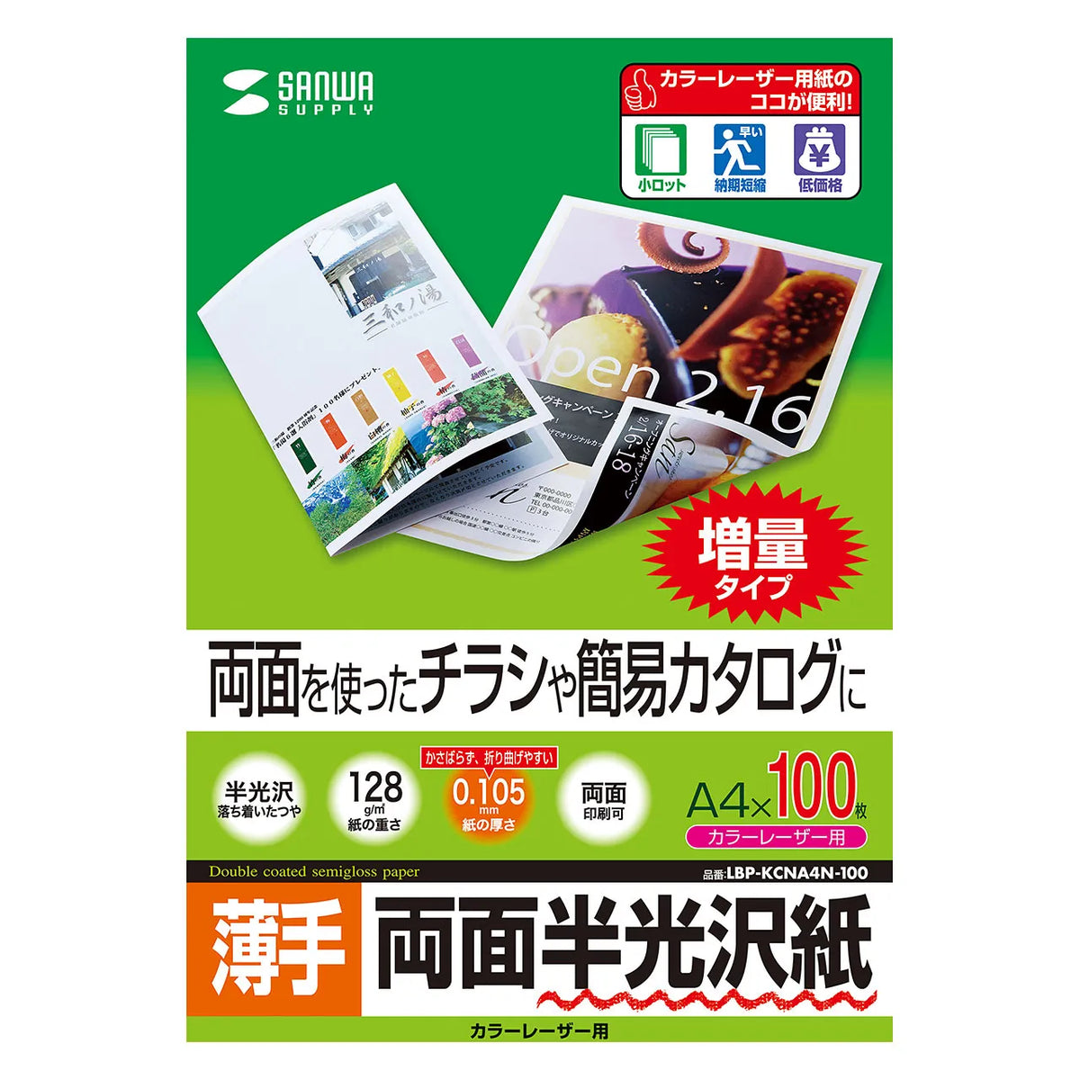 Semi-gloss paper for color laser printers, thin type, LBP-KCNA4N-100