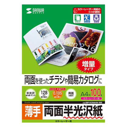 Semi-gloss paper for color laser printers, thin type, LBP-KCNA4N-100