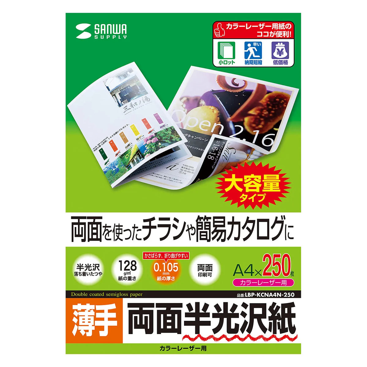 Semi-gloss paper for color laser printers, thin type, LBP-KCNA4N-250
