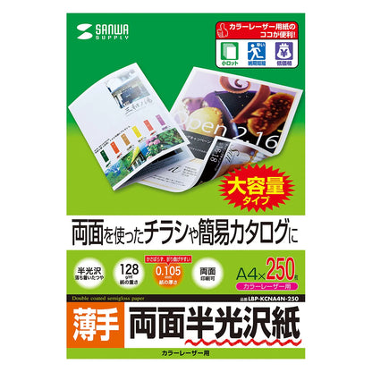 Semi-gloss paper for color laser printers, thin type, LBP-KCNA4N-250