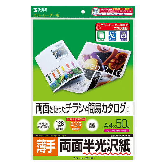 Semi-gloss paper for color laser printers, thin type, LBP-KCNA4N