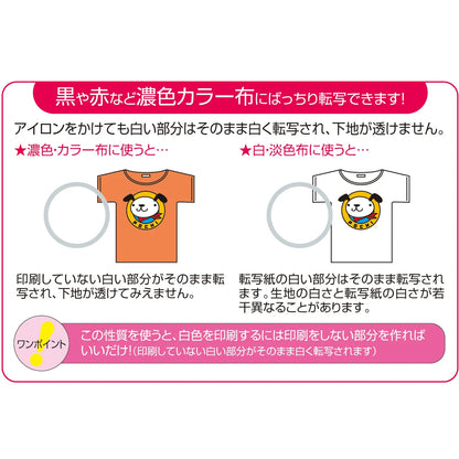 Iron-on transfer paper for color laser printers (for colored fabrics) LBP-TPRCLN